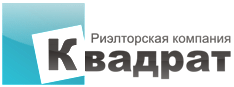 Агенство Недвижимости КВАДРАТ